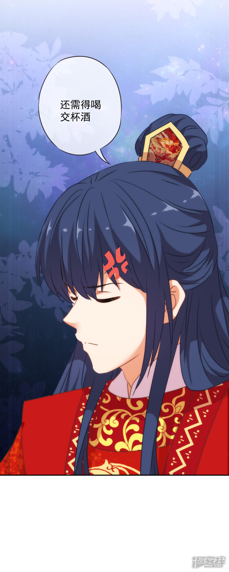 《哦，我的宠妃大人》第264话 掀盖，睡觉！ 第18页