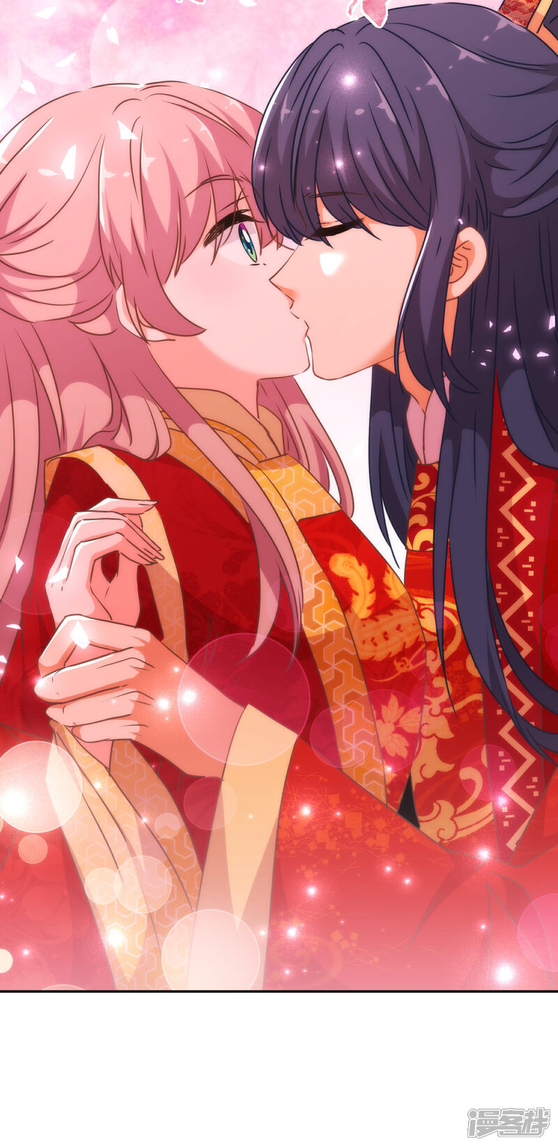 《哦，我的宠妃大人》第264话 掀盖，睡觉！ 第28页