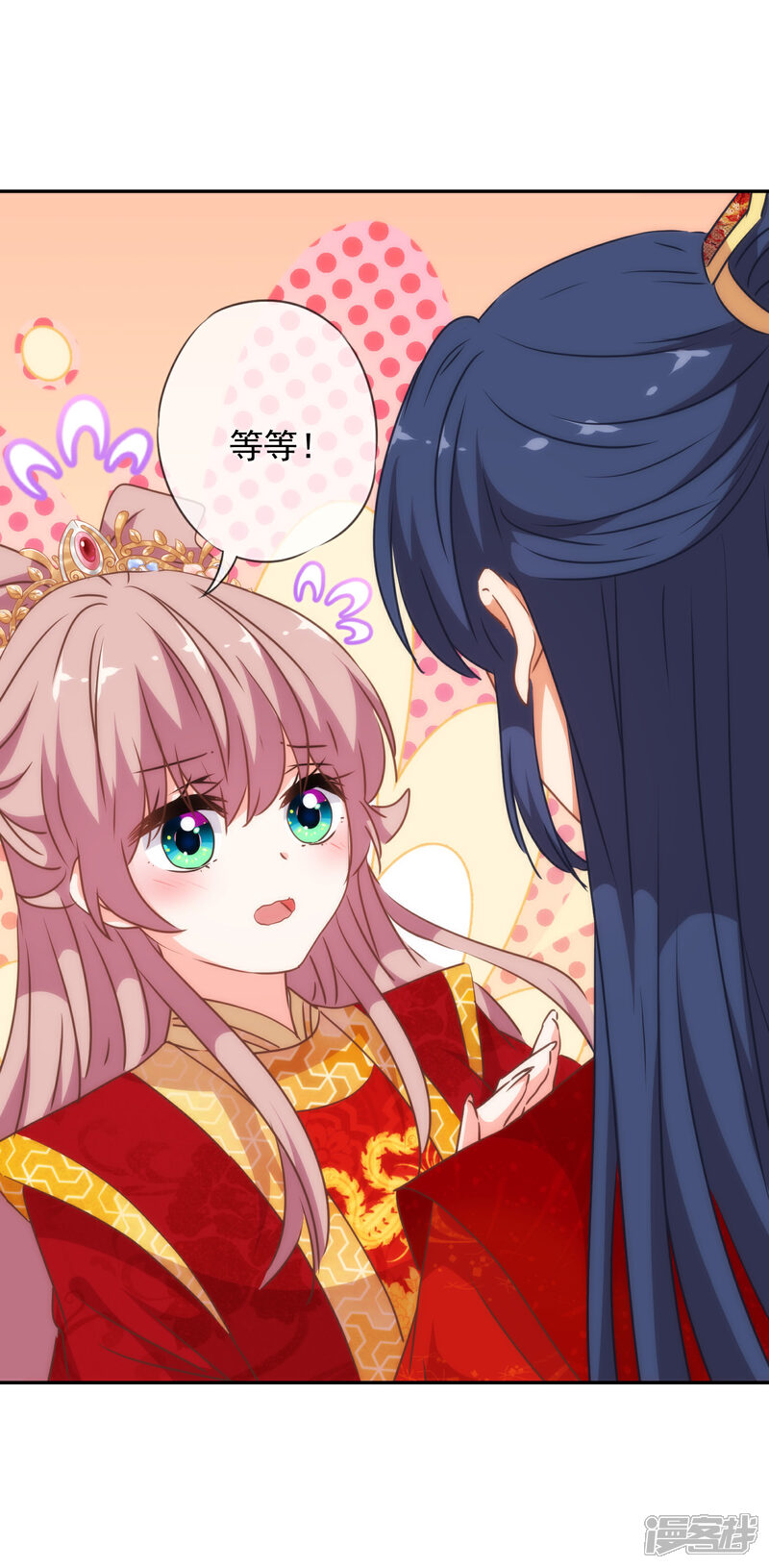 《哦，我的宠妃大人》第264话 掀盖，睡觉！ 第29页
