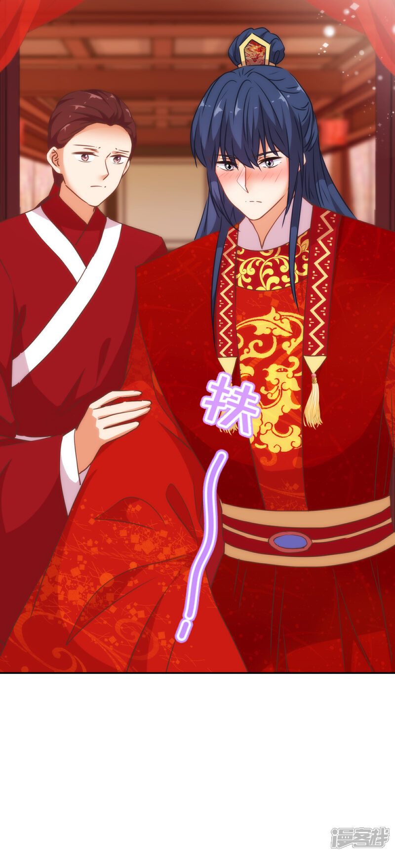 《哦，我的宠妃大人》第264话 掀盖，睡觉！ 第3页