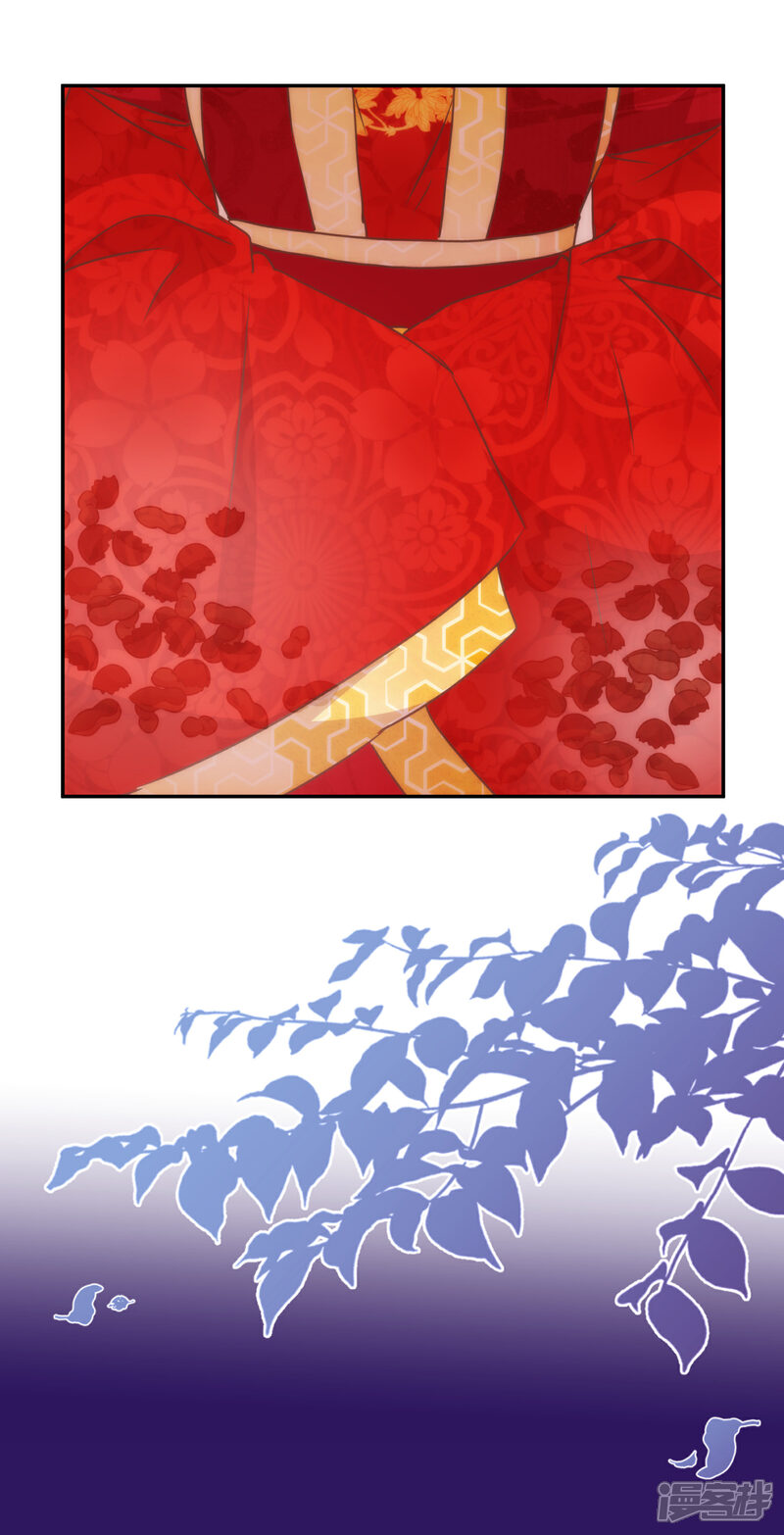 《哦，我的宠妃大人》第264话 掀盖，睡觉！ 第8页