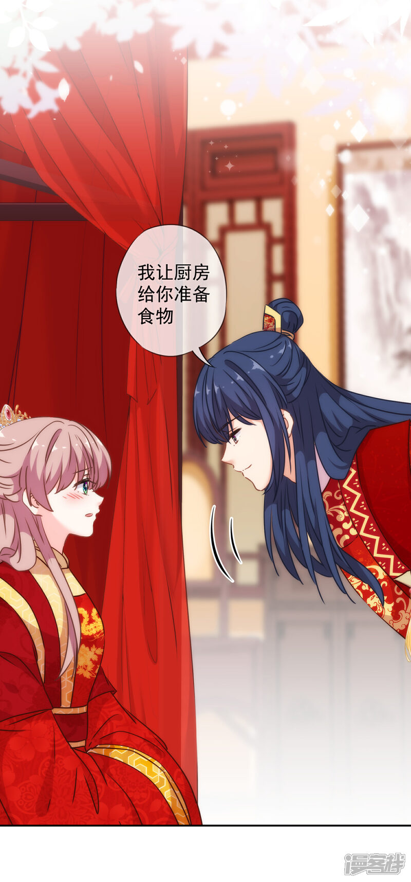 《哦，我的宠妃大人》第265话 我也饿，先吃你！ 第11页
