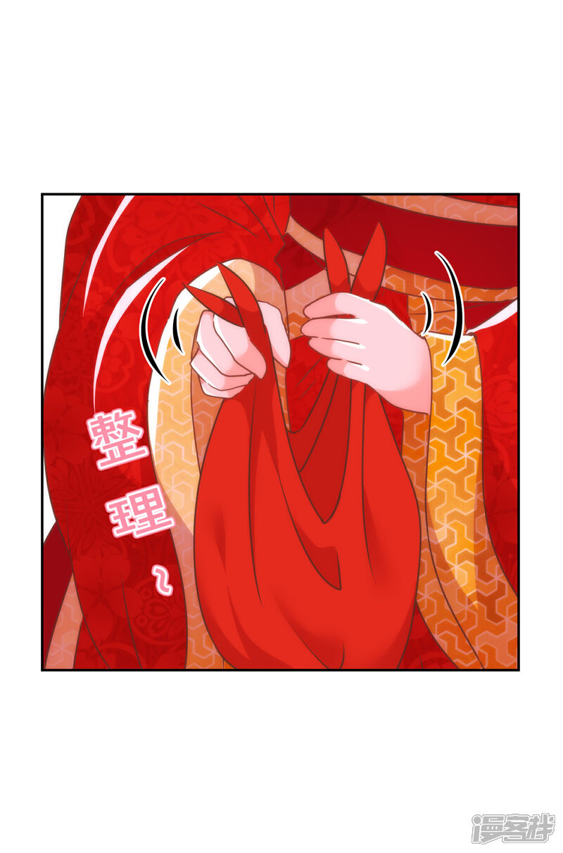 《哦，我的宠妃大人》第265话 我也饿，先吃你！ 第16页