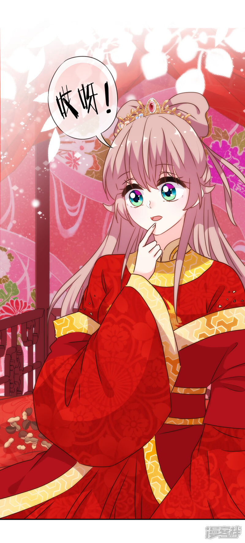 《哦，我的宠妃大人》第265话 我也饿，先吃你！ 第21页