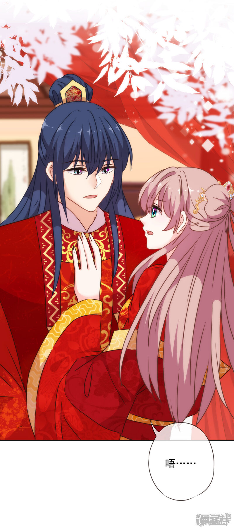 《哦，我的宠妃大人》第265话 我也饿，先吃你！ 第27页