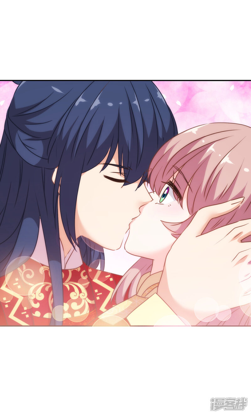 《哦，我的宠妃大人》第265话 我也饿，先吃你！ 第28页