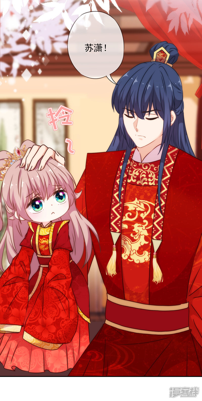 《哦，我的宠妃大人》第265话 我也饿，先吃你！ 第4页