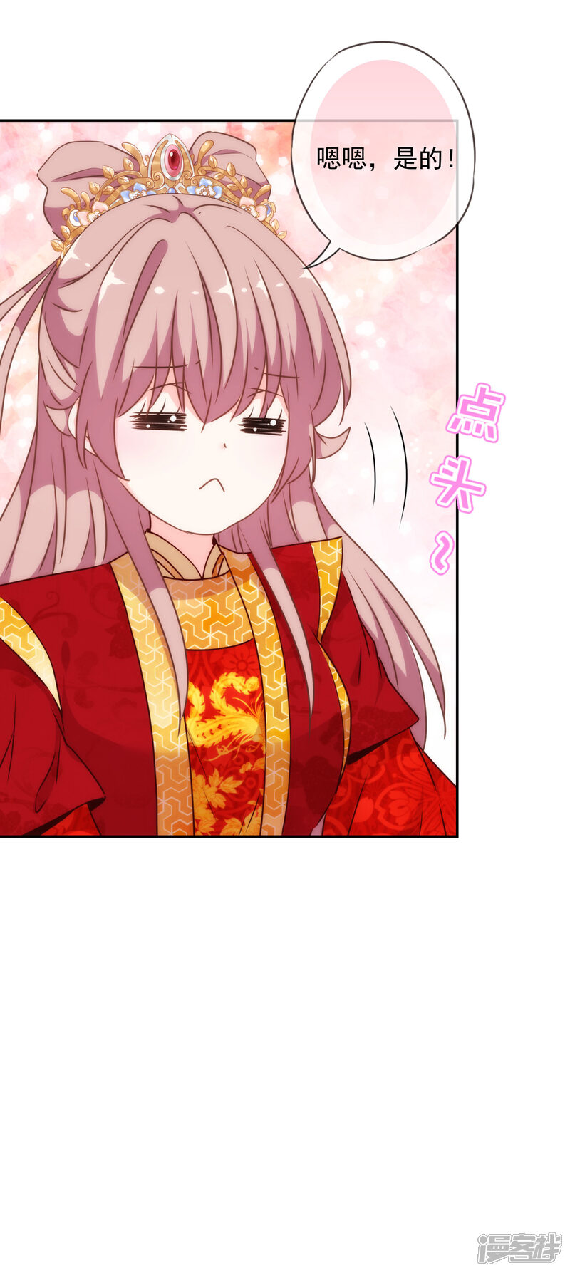 《哦，我的宠妃大人》第265话 我也饿，先吃你！ 第8页
