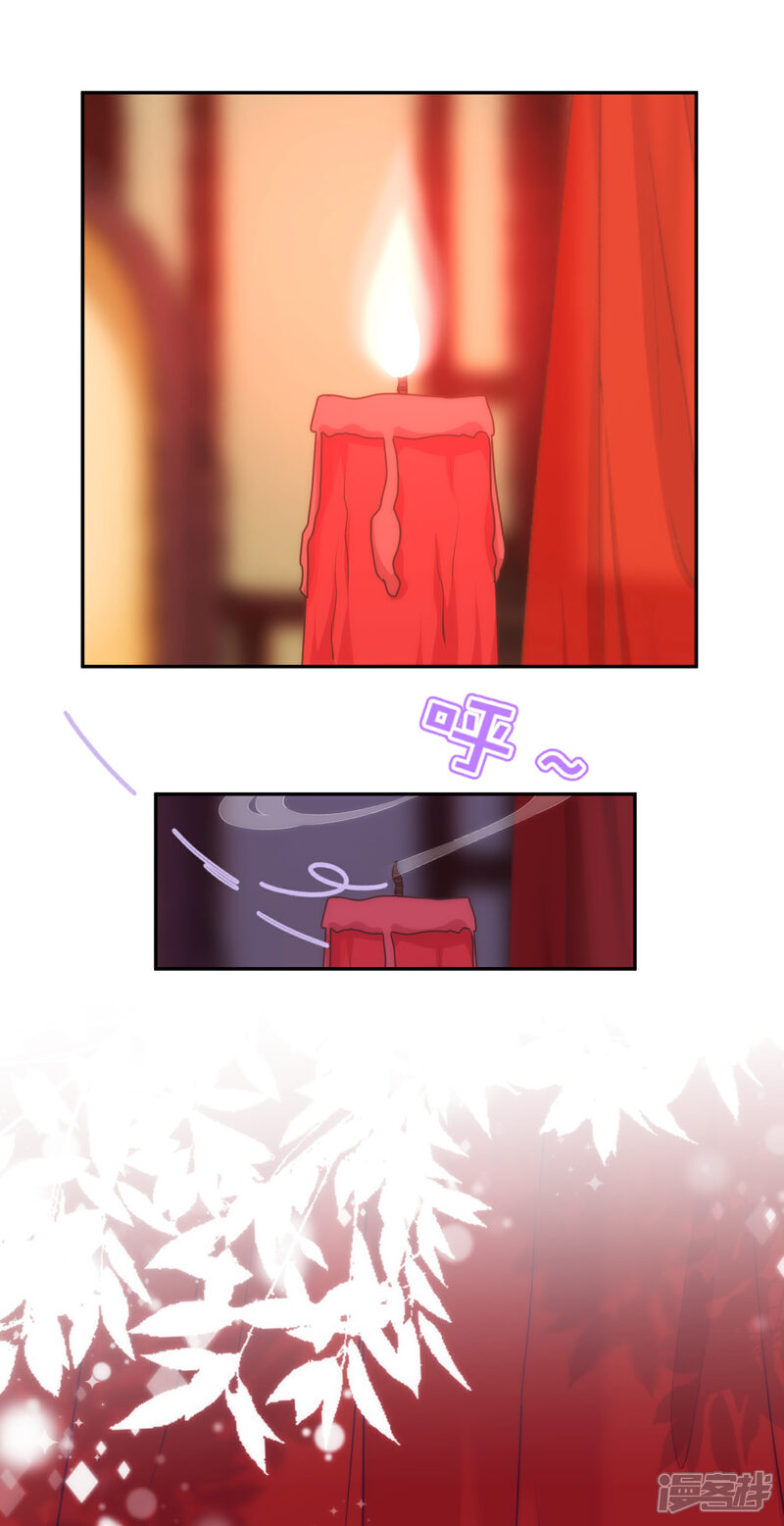 《哦，我的宠妃大人》第267话 令人回味的人 第11页