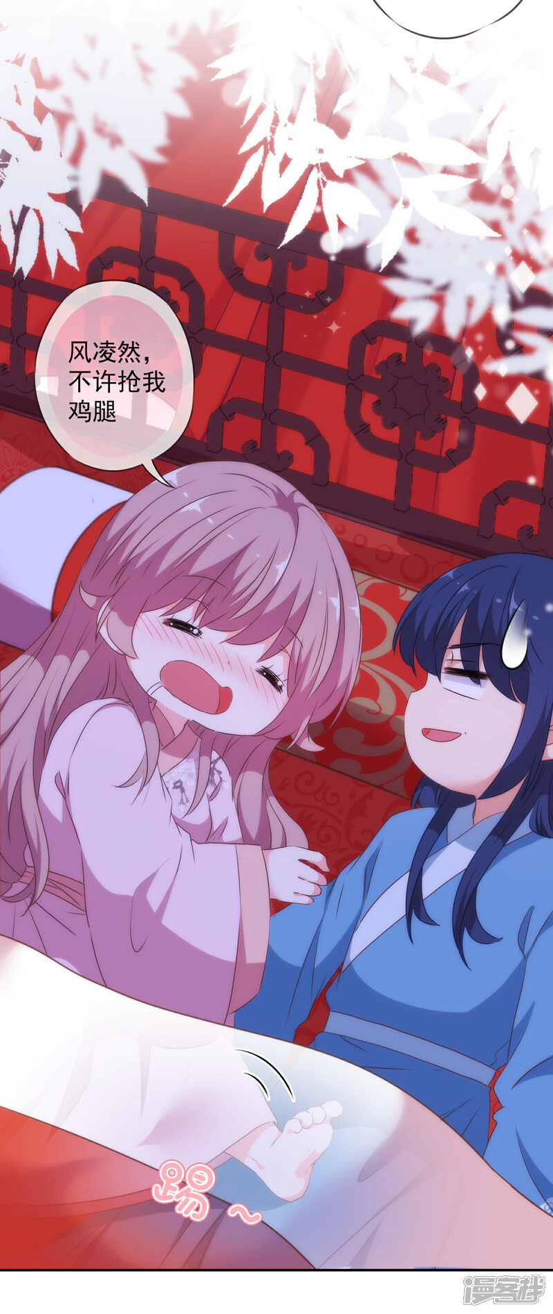 《哦，我的宠妃大人》第267话 令人回味的人 第16页