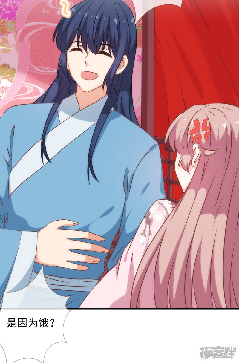 《哦，我的宠妃大人》第266话 幸福怎么能快 第10页