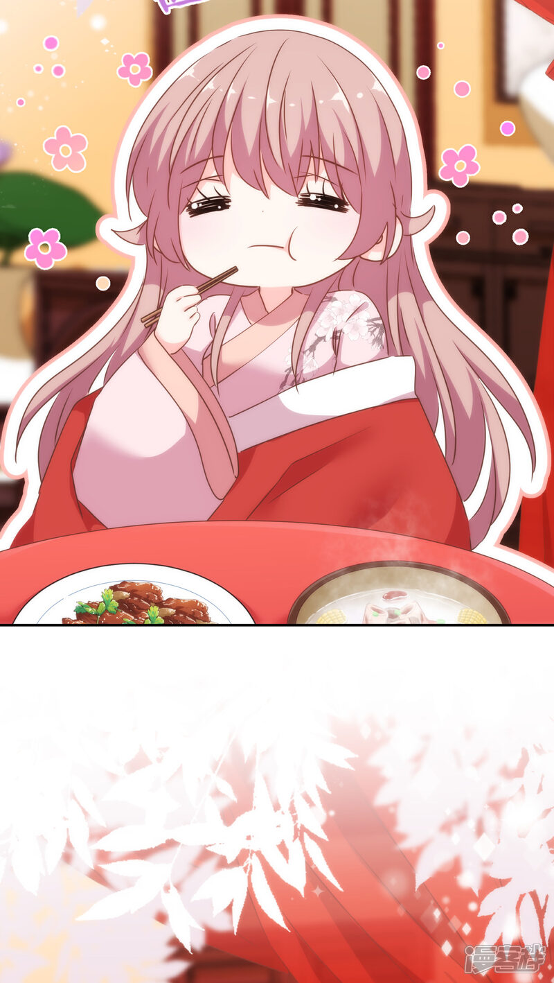 《哦，我的宠妃大人》第266话 幸福怎么能快 第22页