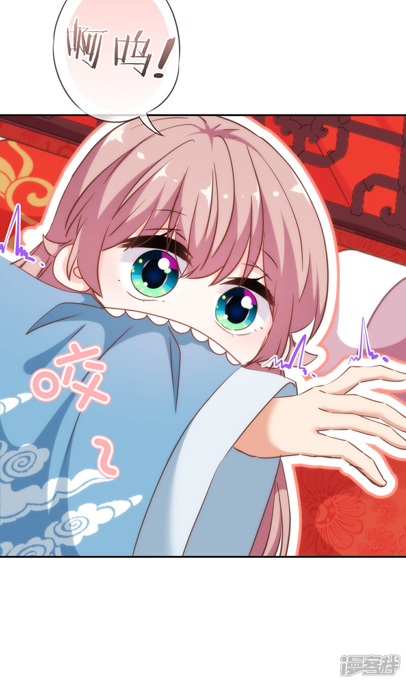 《哦，我的宠妃大人》第266话 幸福怎么能快 第4页