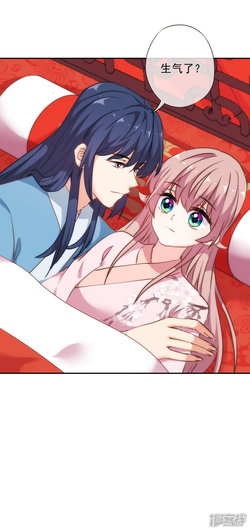 《哦，我的宠妃大人》第266话 幸福怎么能快 第5页