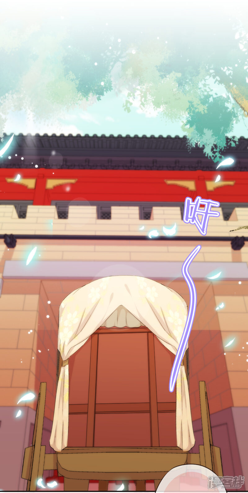 《哦，我的宠妃大人》第268话 新婚燕尔 第20页