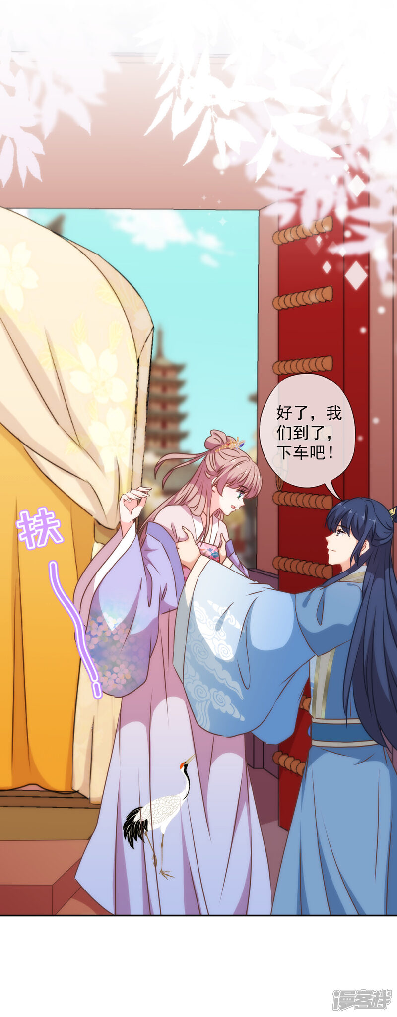 《哦，我的宠妃大人》第268话 新婚燕尔 第22页