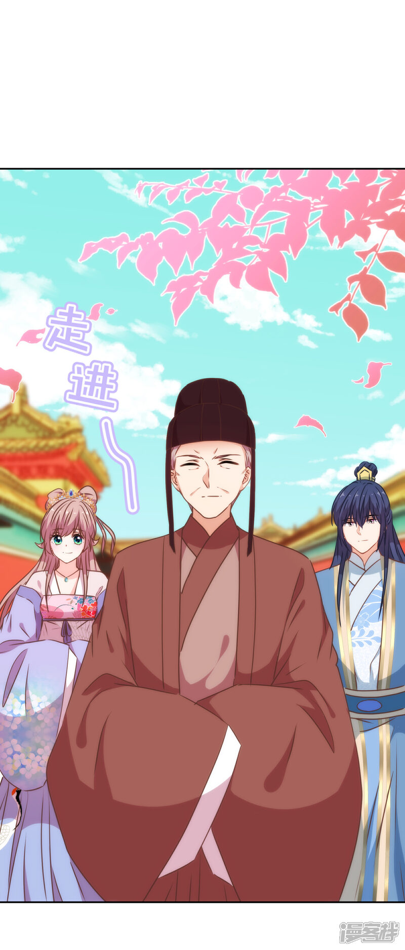 《哦，我的宠妃大人》第268话 新婚燕尔 第23页