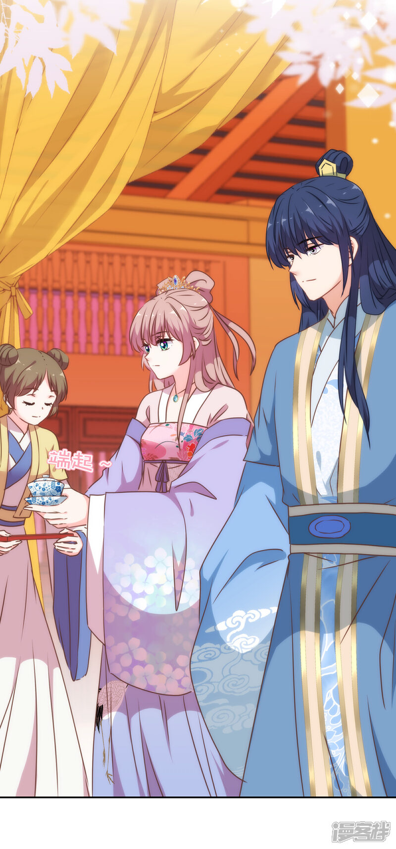 《哦，我的宠妃大人》第268话 新婚燕尔 第27页