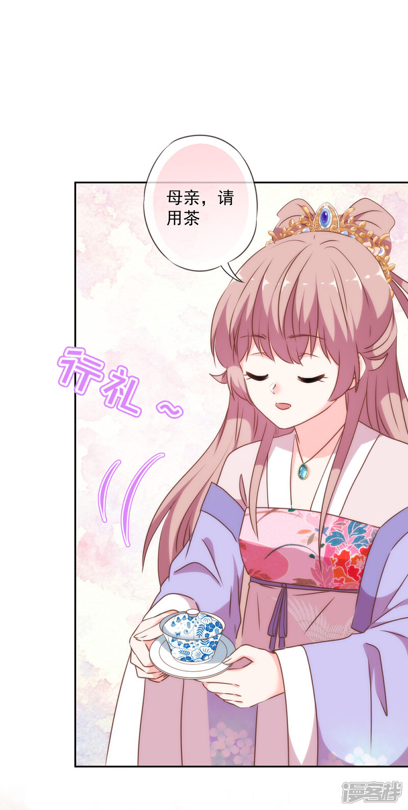 《哦，我的宠妃大人》第268话 新婚燕尔 第28页