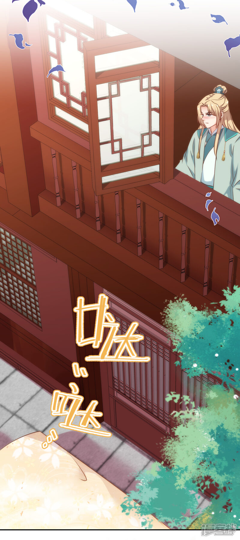 《哦，我的宠妃大人》第269话 秀恩爱 第14页