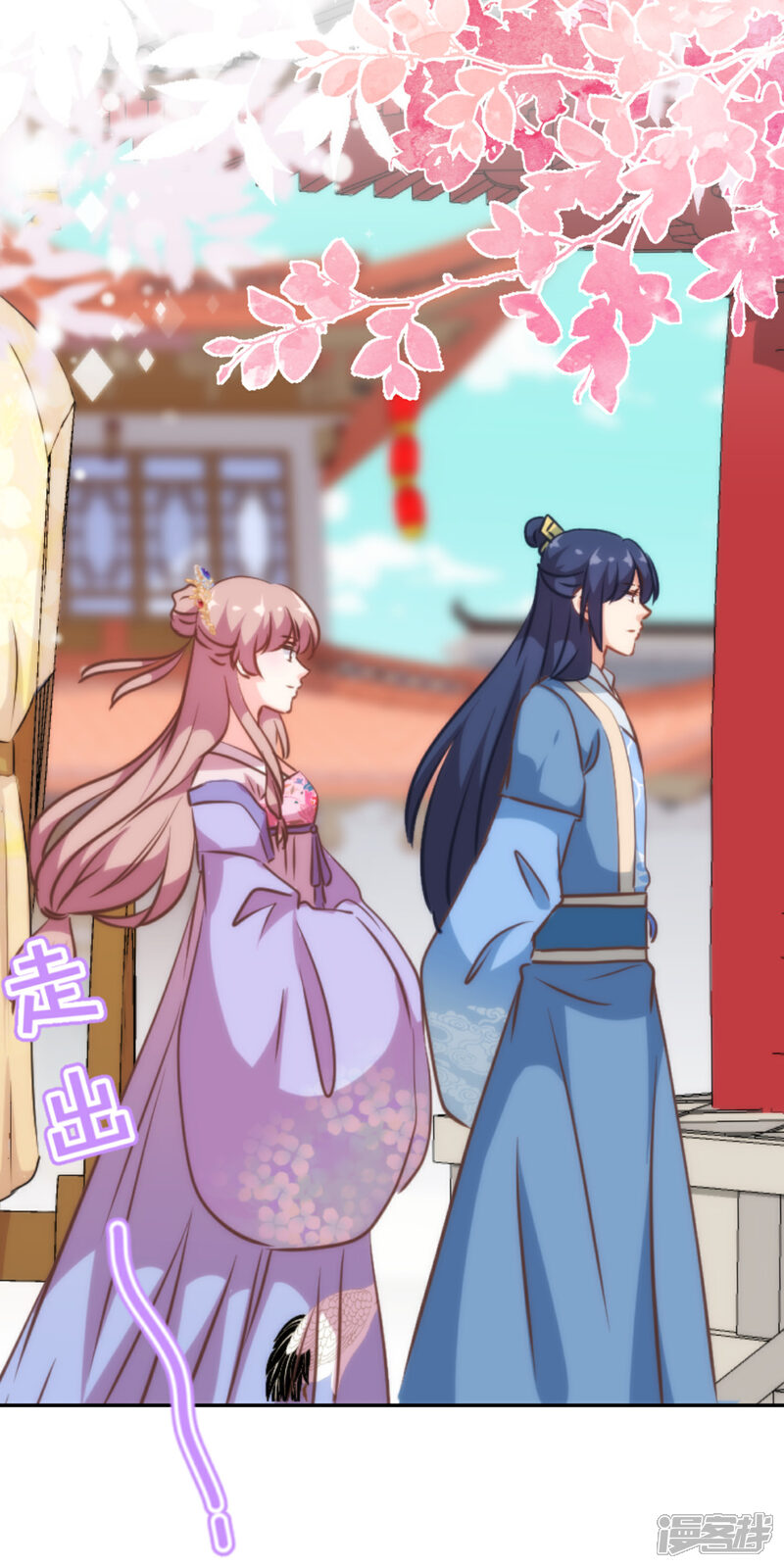 《哦，我的宠妃大人》第269话 秀恩爱 第16页