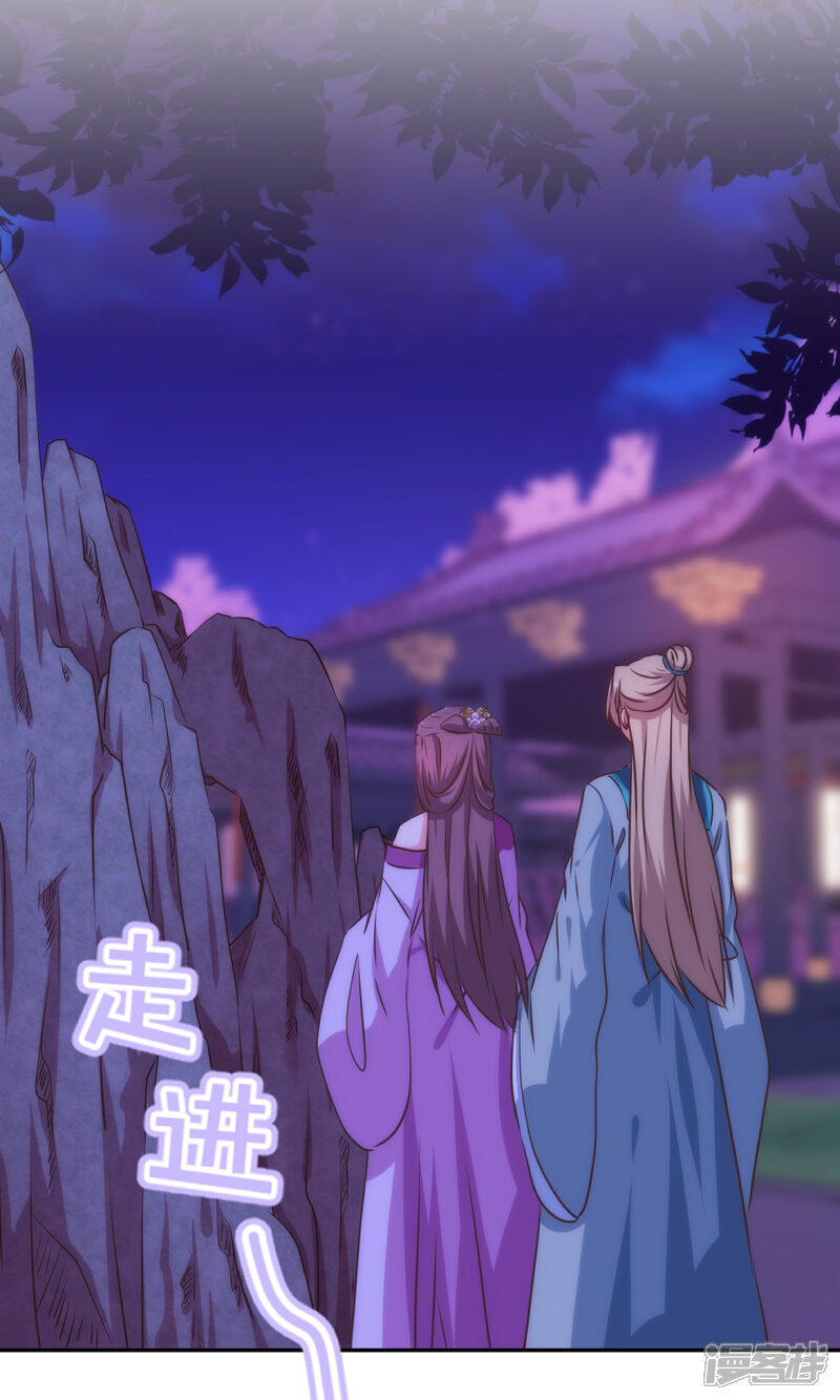 《哦，我的宠妃大人》第270话 我应该更爱你！ 第10页