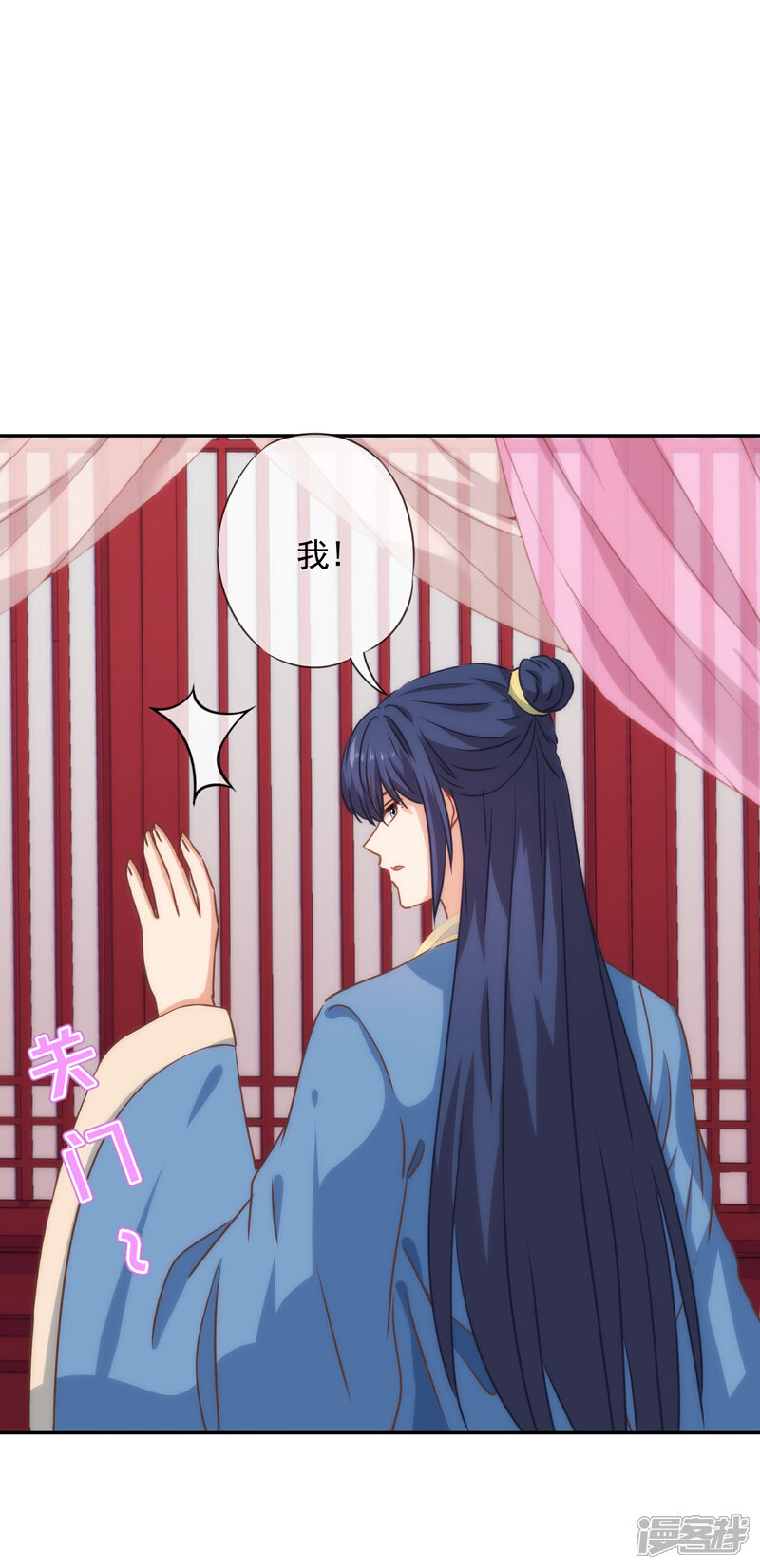 《哦，我的宠妃大人》第270话 我应该更爱你！ 第13页