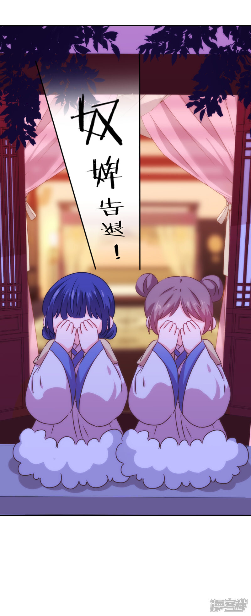 《哦，我的宠妃大人》第270话 我应该更爱你！ 第18页