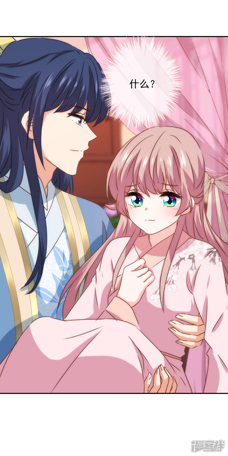 《哦，我的宠妃大人》第270话 我应该更爱你！ 第24页