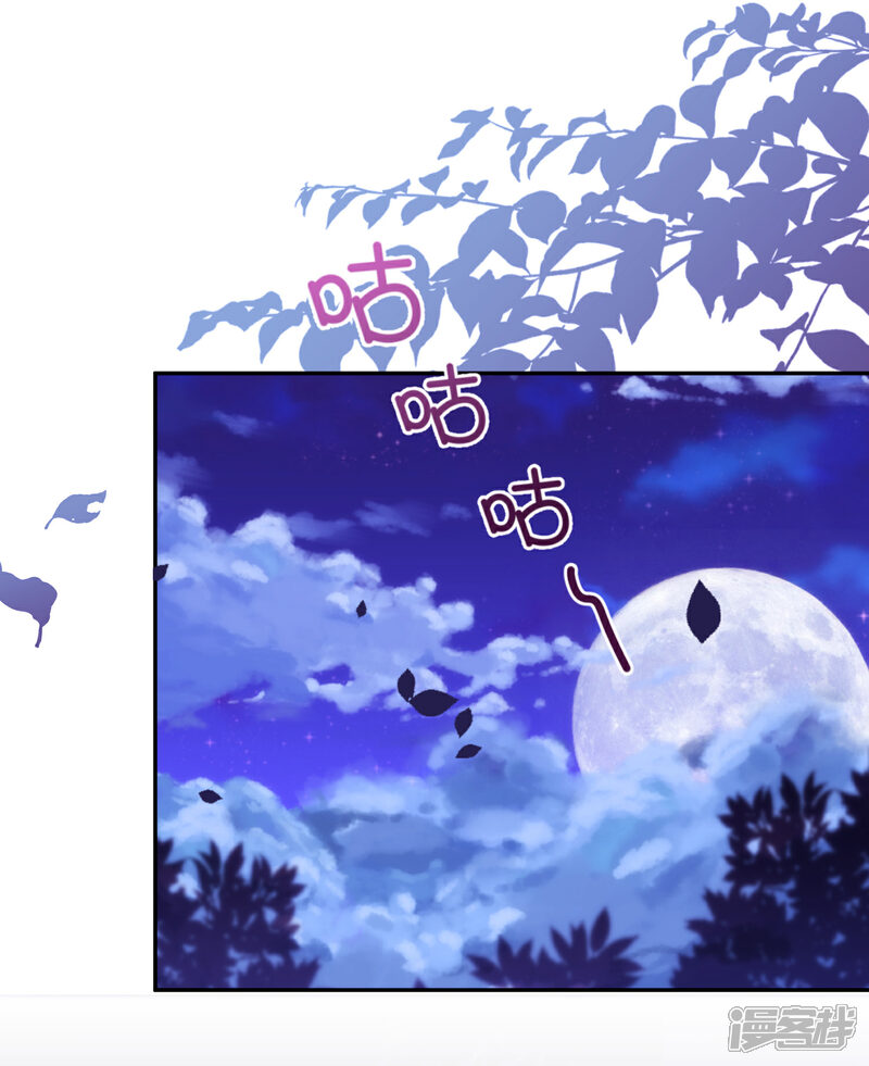《哦，我的宠妃大人》第270话 我应该更爱你！ 第2页