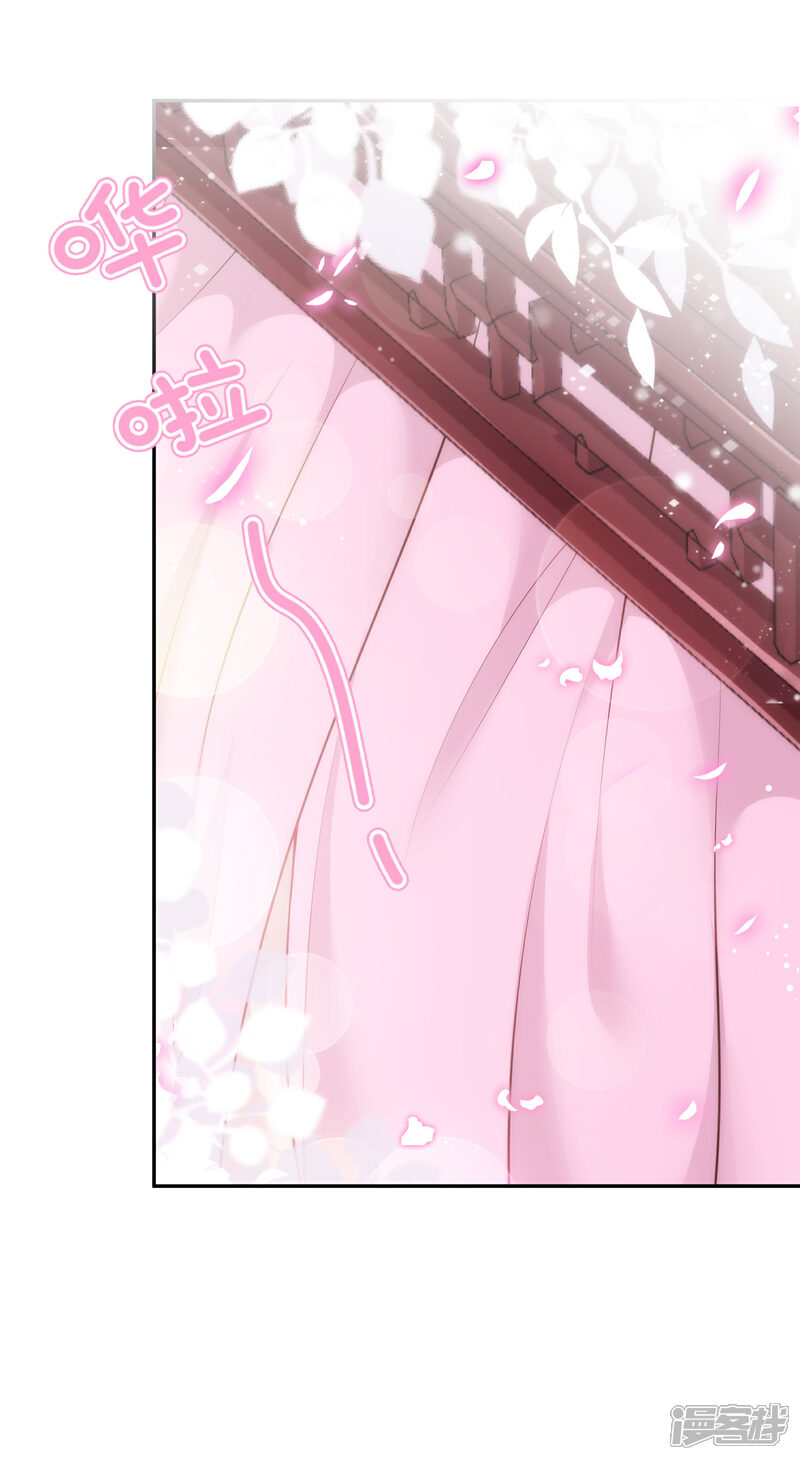 《哦，我的宠妃大人》第271话 性情中人 第12页