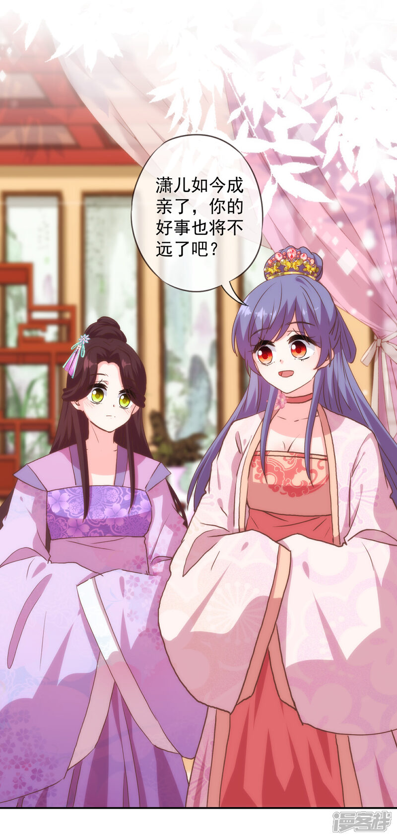 《哦，我的宠妃大人》第272话 情爱令人变美 第10页