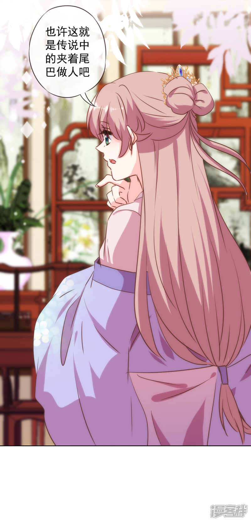 《哦，我的宠妃大人》第272话 情爱令人变美 第23页
