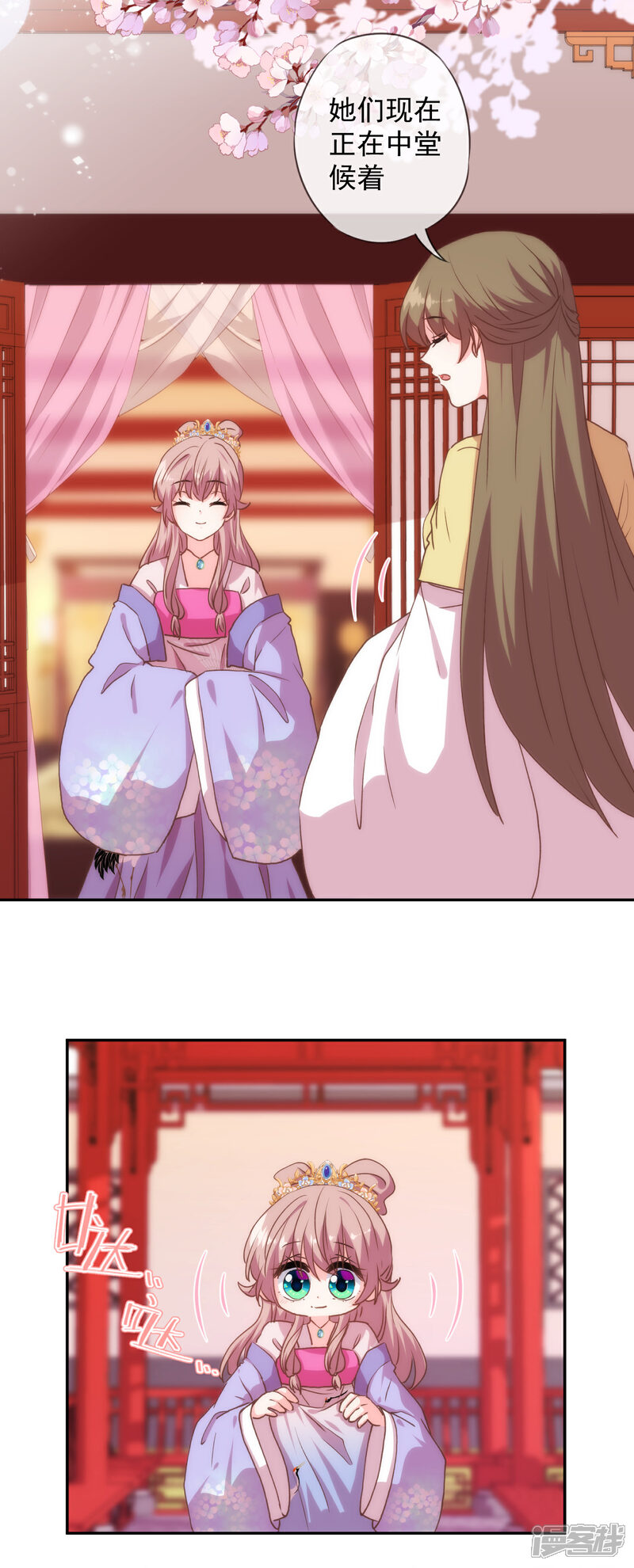 《哦，我的宠妃大人》第272话 情爱令人变美 第9页