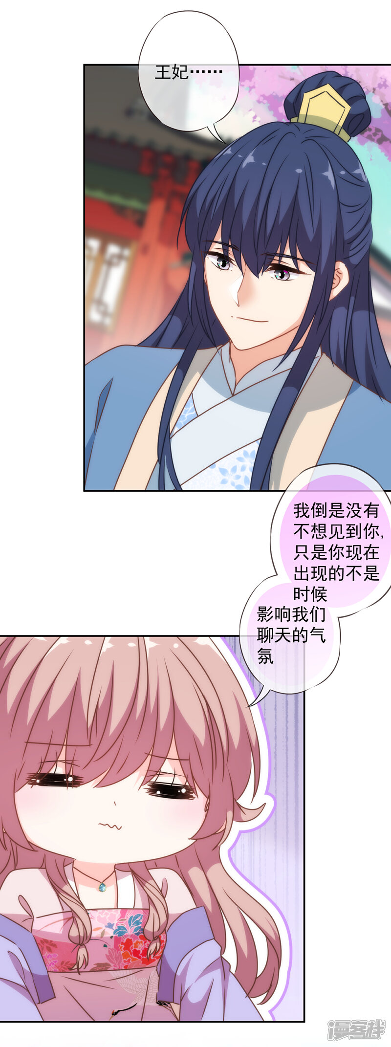 《哦，我的宠妃大人》第273话 婚后甜蜜虐狗 第10页