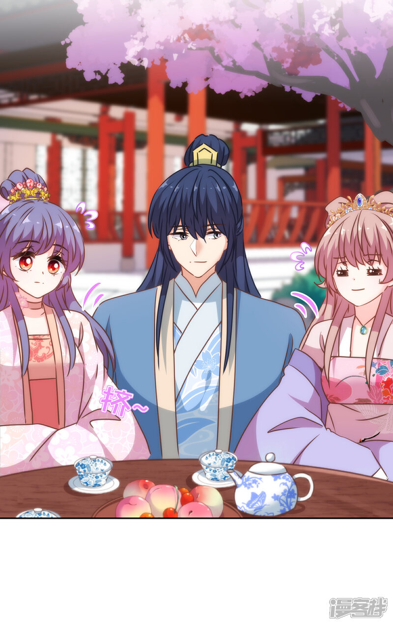 《哦，我的宠妃大人》第273话 婚后甜蜜虐狗 第15页