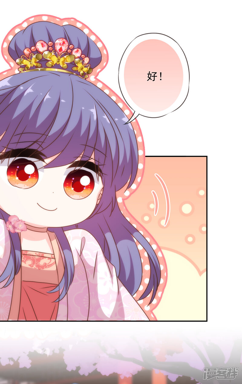 《哦，我的宠妃大人》第273话 婚后甜蜜虐狗 第19页