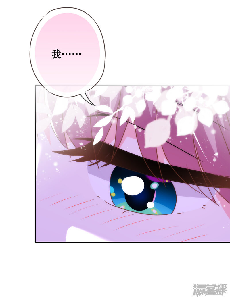 《哦，我的宠妃大人》第273话 婚后甜蜜虐狗 第23页