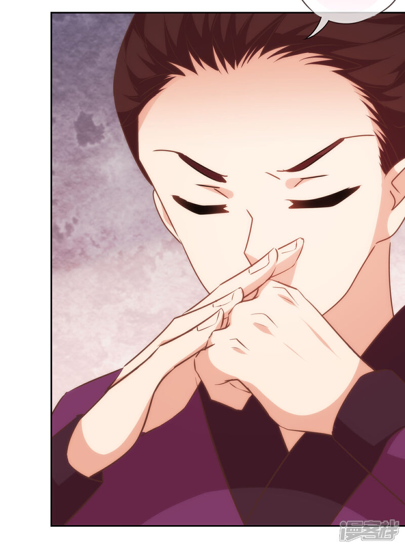 《哦，我的宠妃大人》第275话 传闻中的恋爱脑 第14页