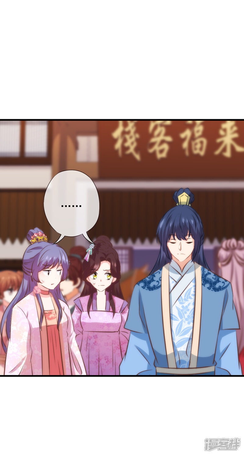 《哦，我的宠妃大人》第274话 陪你买买买 第23页