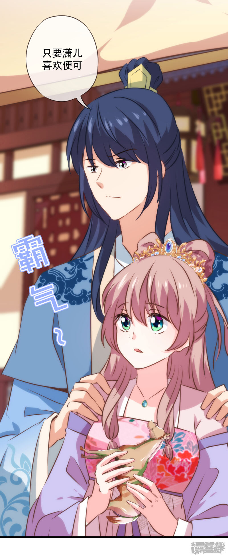 《哦，我的宠妃大人》第274话 陪你买买买 第25页