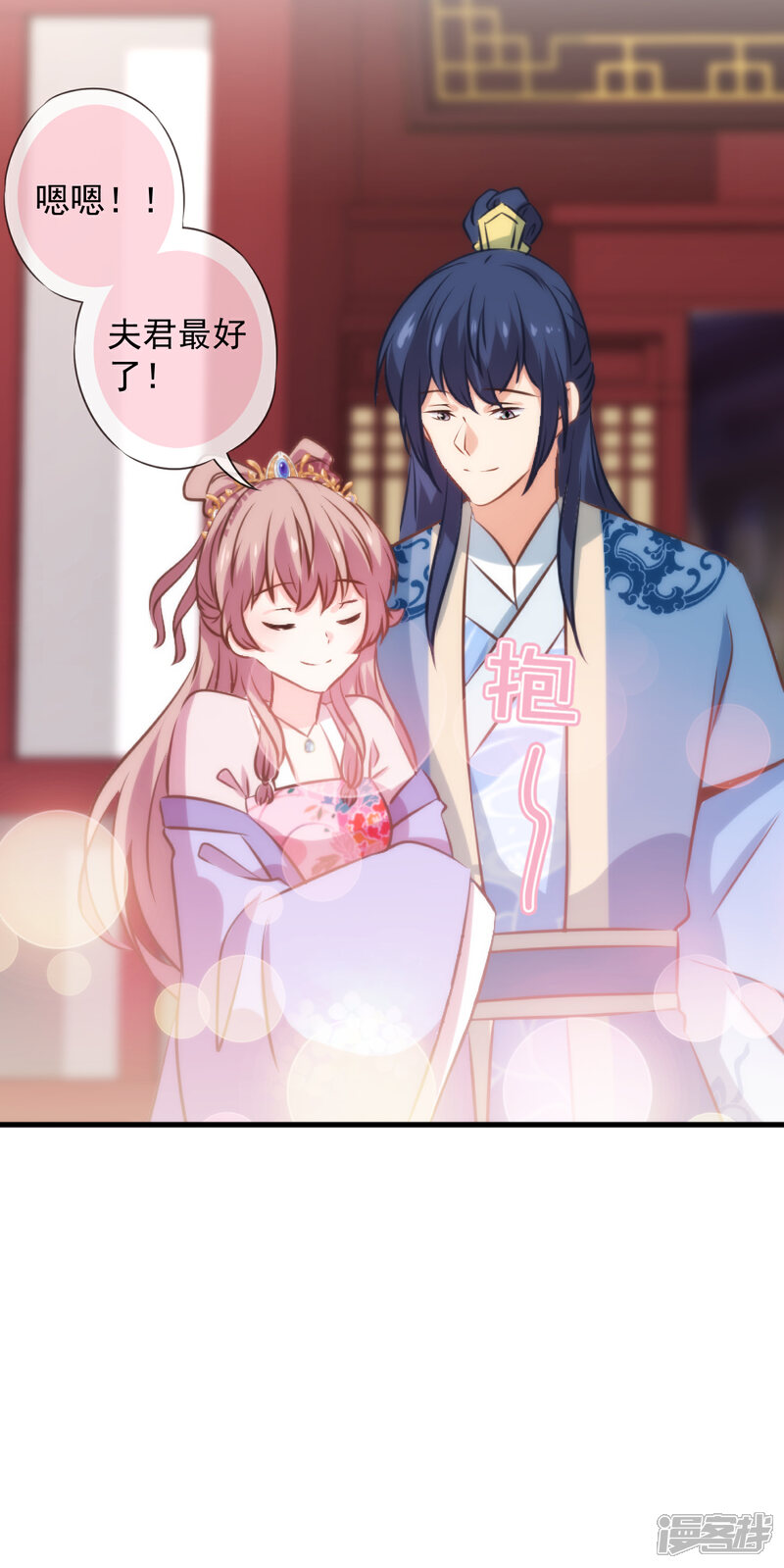 《哦，我的宠妃大人》第274话 陪你买买买 第30页
