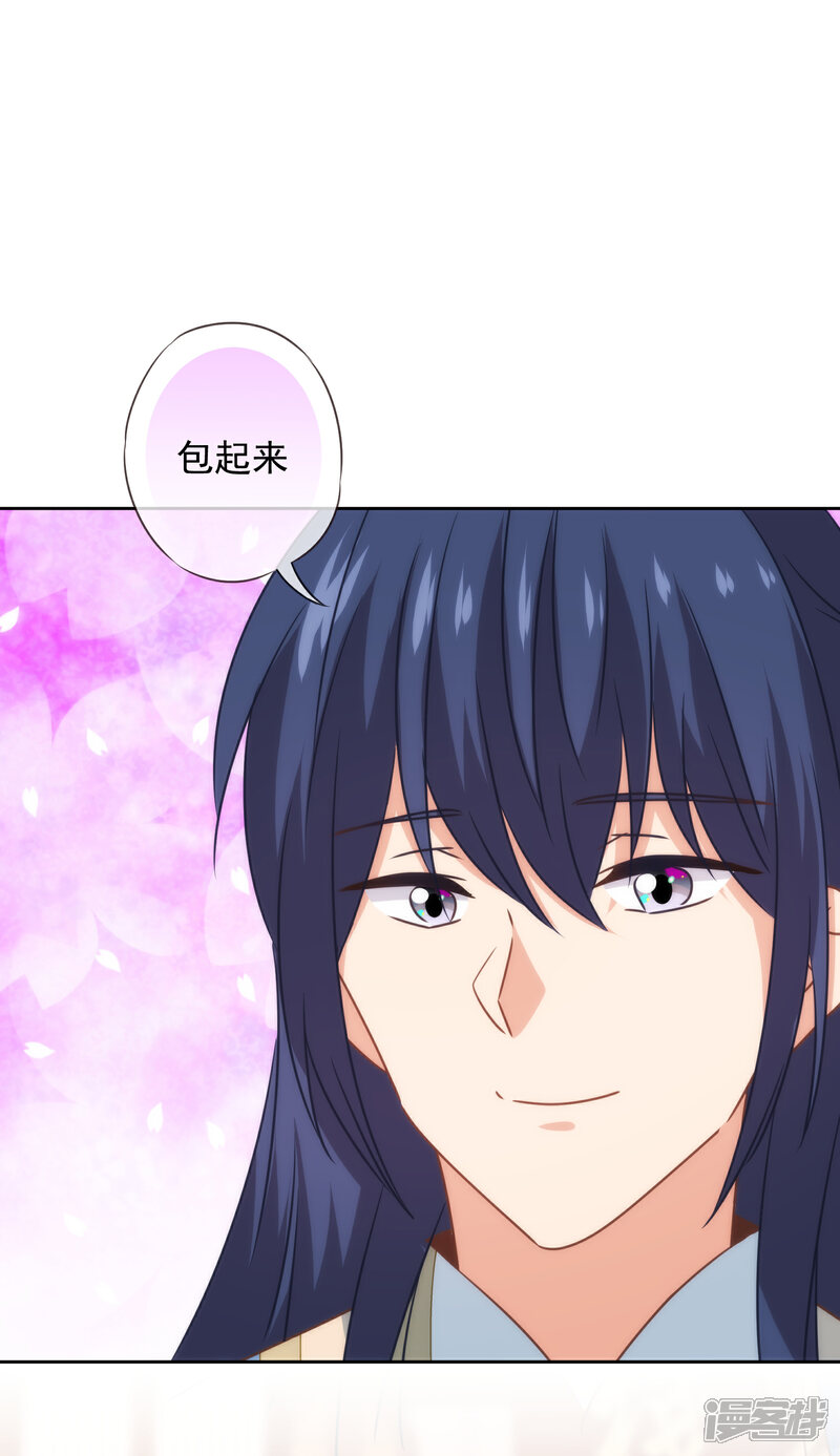 《哦，我的宠妃大人》第274话 陪你买买买 第6页