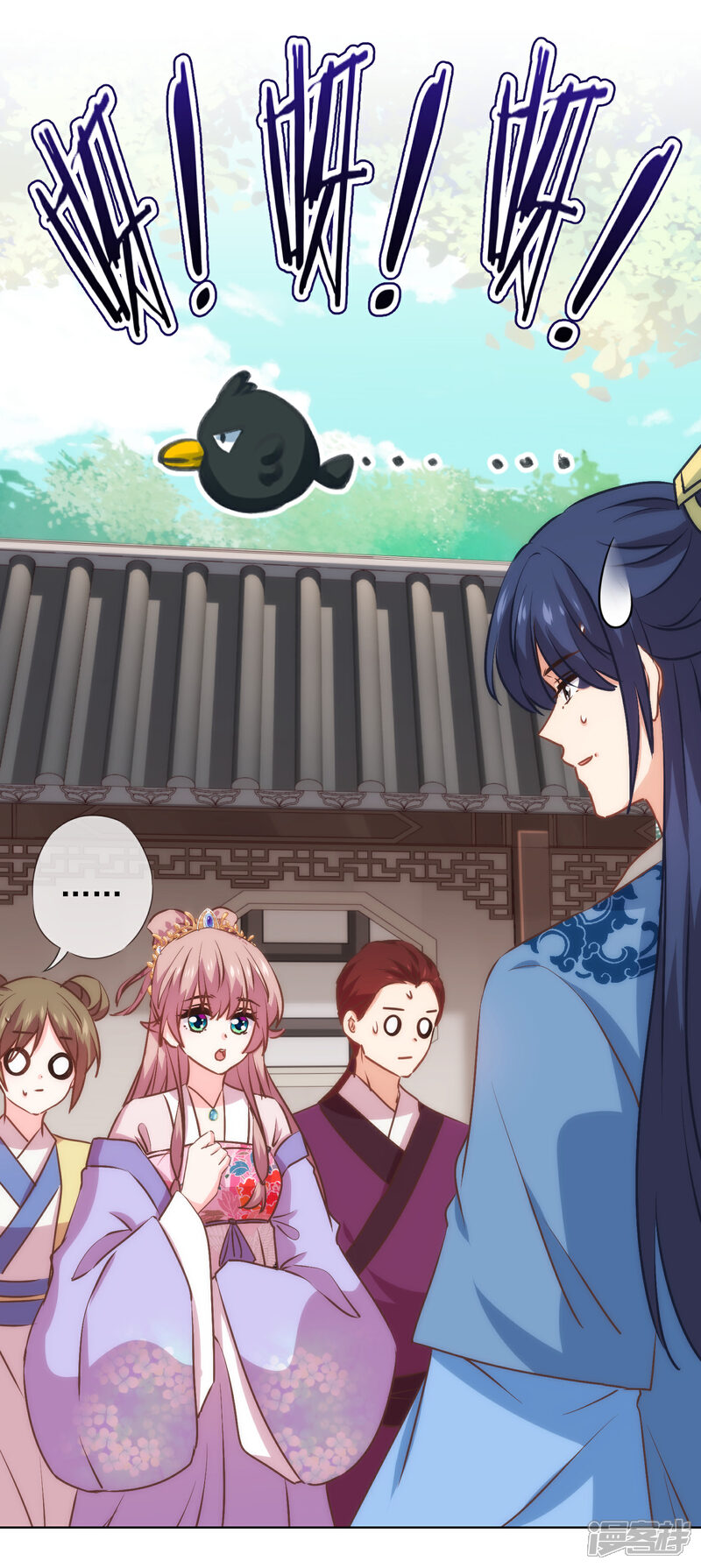 《哦，我的宠妃大人》第277话 我的就是你的 第8页