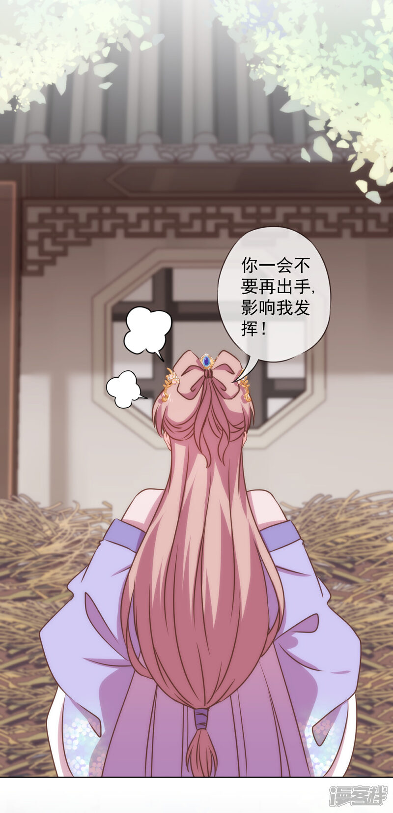 《哦，我的宠妃大人》第276话 驯马如驯人 第16页