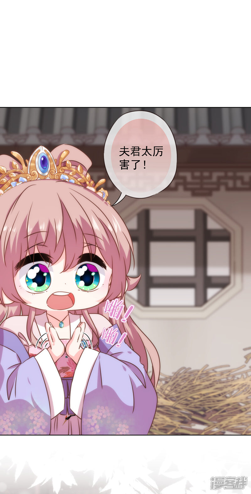 《哦，我的宠妃大人》第276话 驯马如驯人 第4页