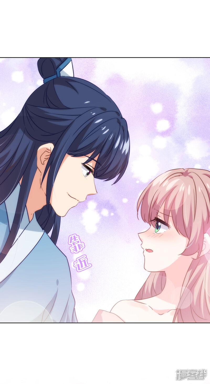 《哦，我的宠妃大人》第279话 彩虹屁要会说 第10页