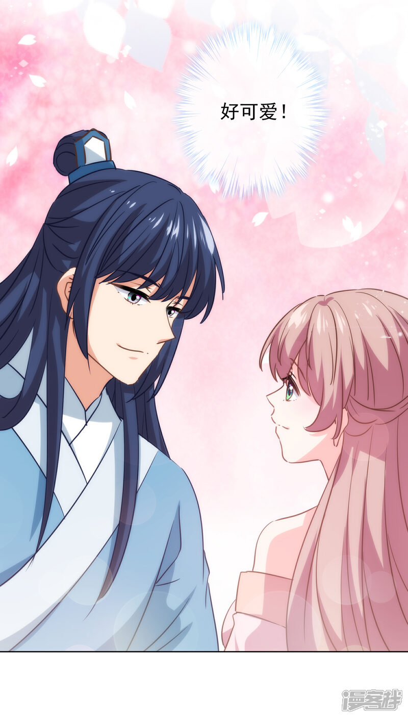 《哦，我的宠妃大人》第279话 彩虹屁要会说 第16页