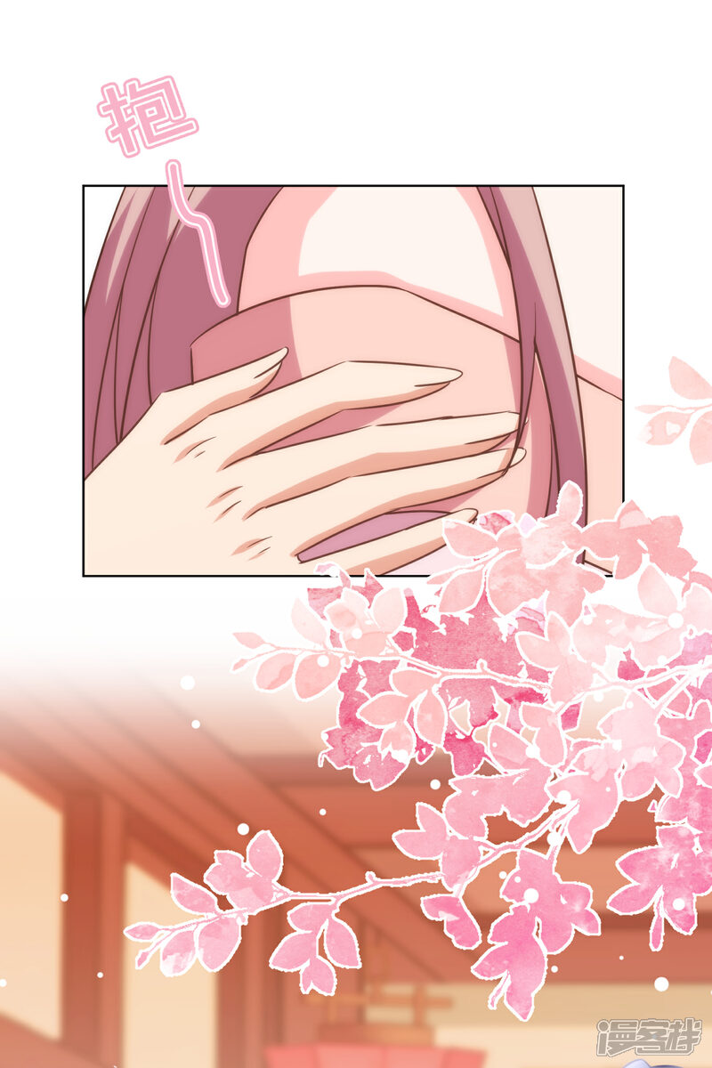 《哦，我的宠妃大人》第279话 彩虹屁要会说 第21页