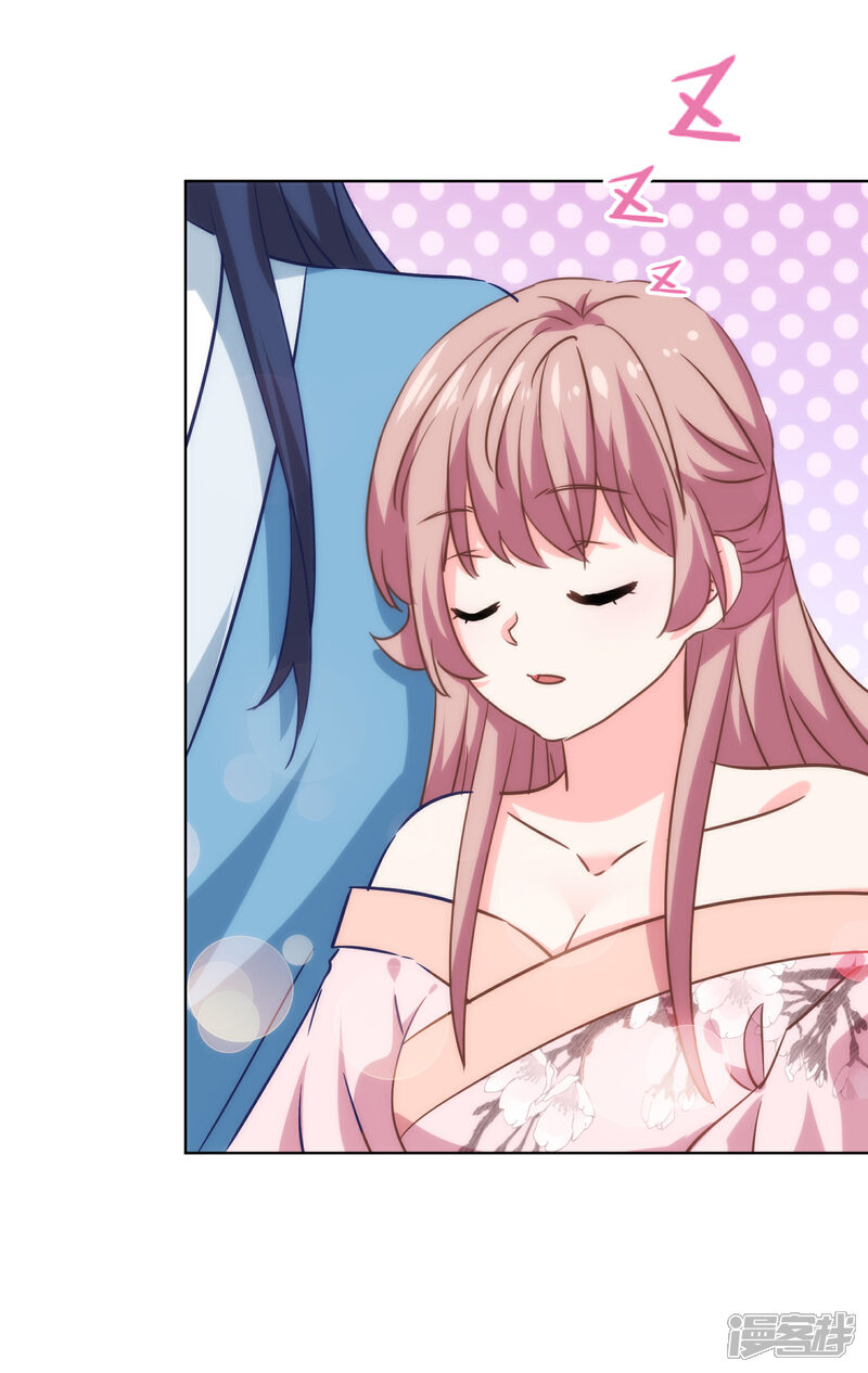 《哦，我的宠妃大人》第279话 彩虹屁要会说 第24页